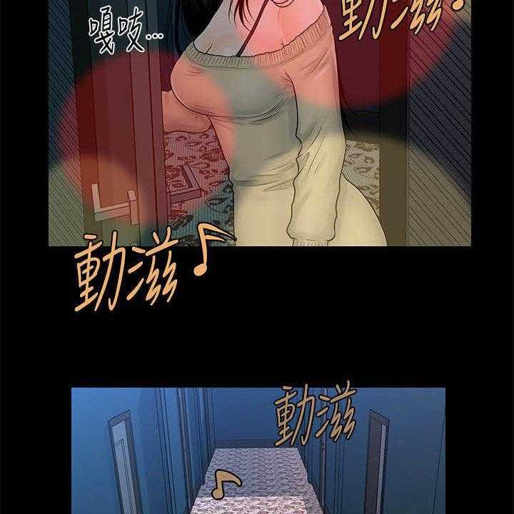 《评分规定》第57话 57_选择我 第11页