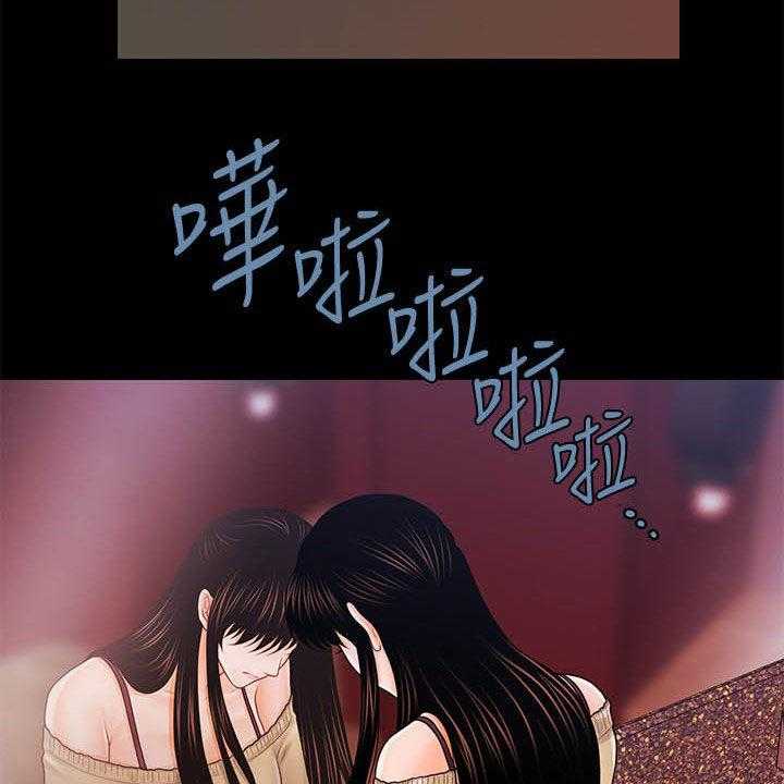 《评分规定》第57话 57_选择我 第14页