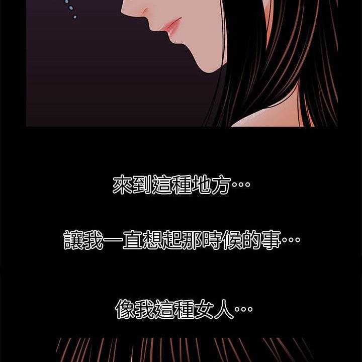 《评分规定》第57话 57_选择我 第17页