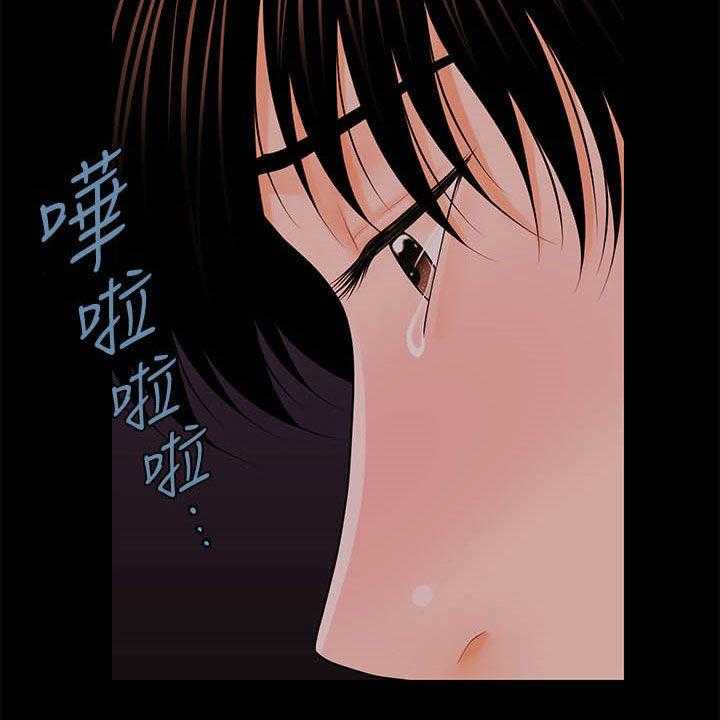 《评分规定》第57话 57_选择我 第18页