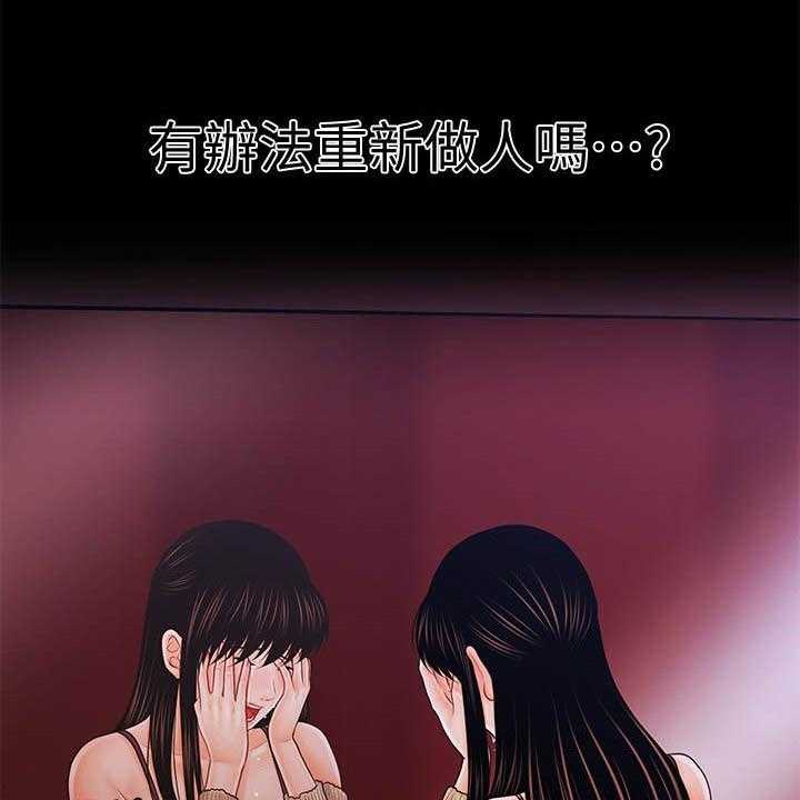 《评分规定》第57话 57_选择我 第19页