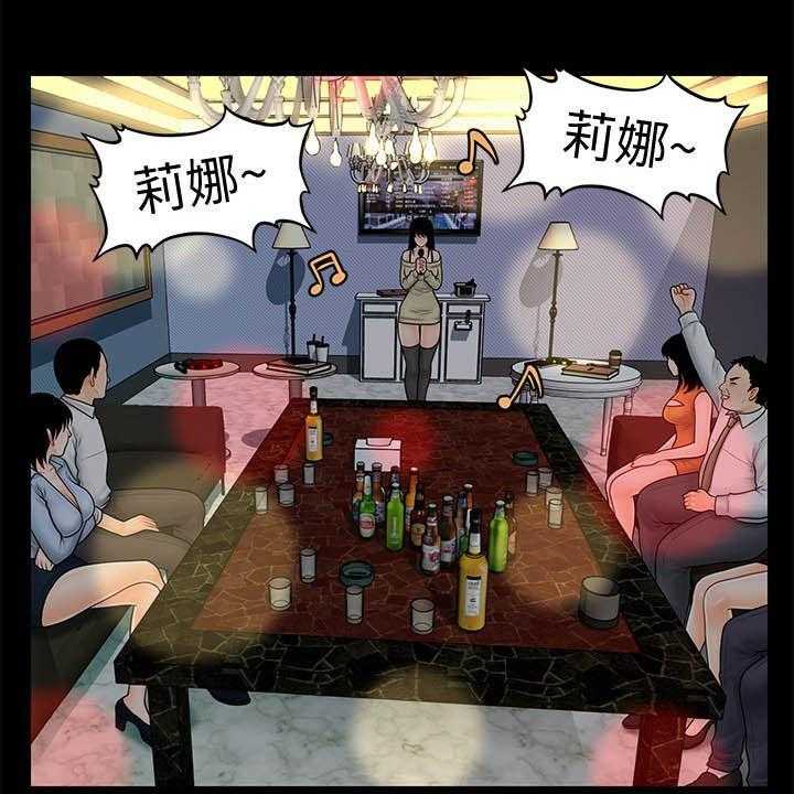 《评分规定》第57话 57_选择我 第1页