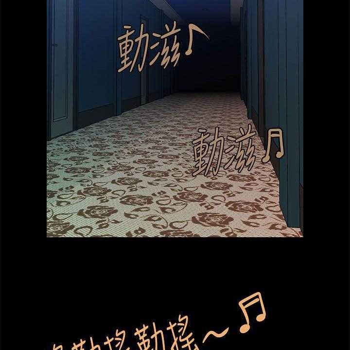 《评分规定》第57话 57_选择我 第22页