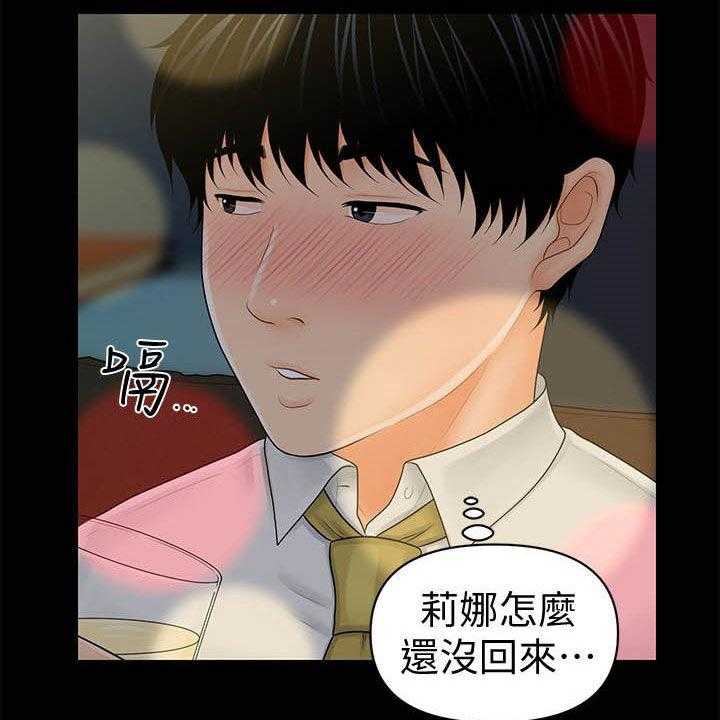 《评分规定》第57话 57_选择我 第24页