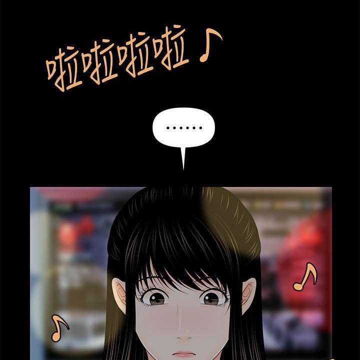 《评分规定》第57话 57_选择我 第2页