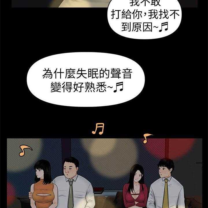 《评分规定》第57话 57_选择我 第5页