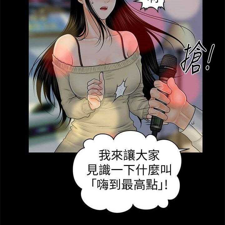 《评分规定》第57话 57_选择我 第7页
