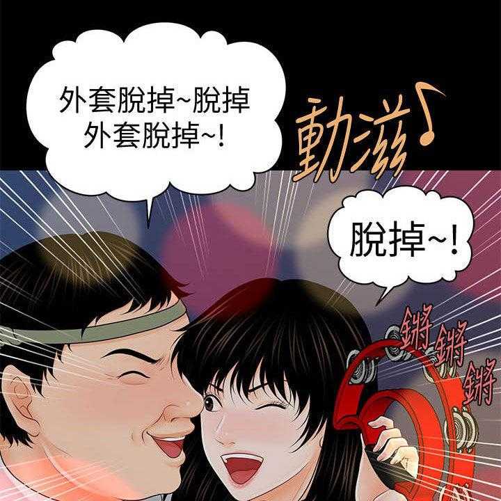 《评分规定》第57话 57_选择我 第8页