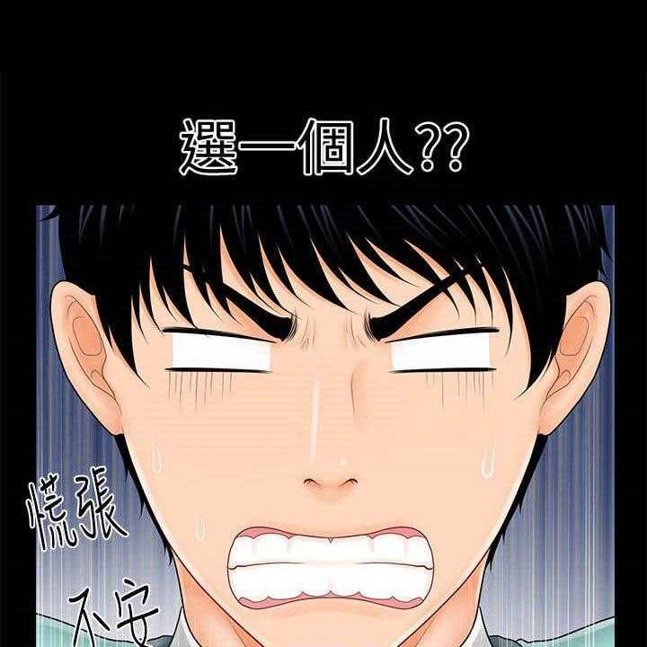 《评分规定》第56话 56_两位秘书 第10页