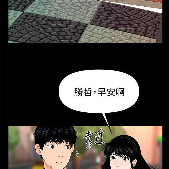 《评分规定》第56话 56_两位秘书 第13页
