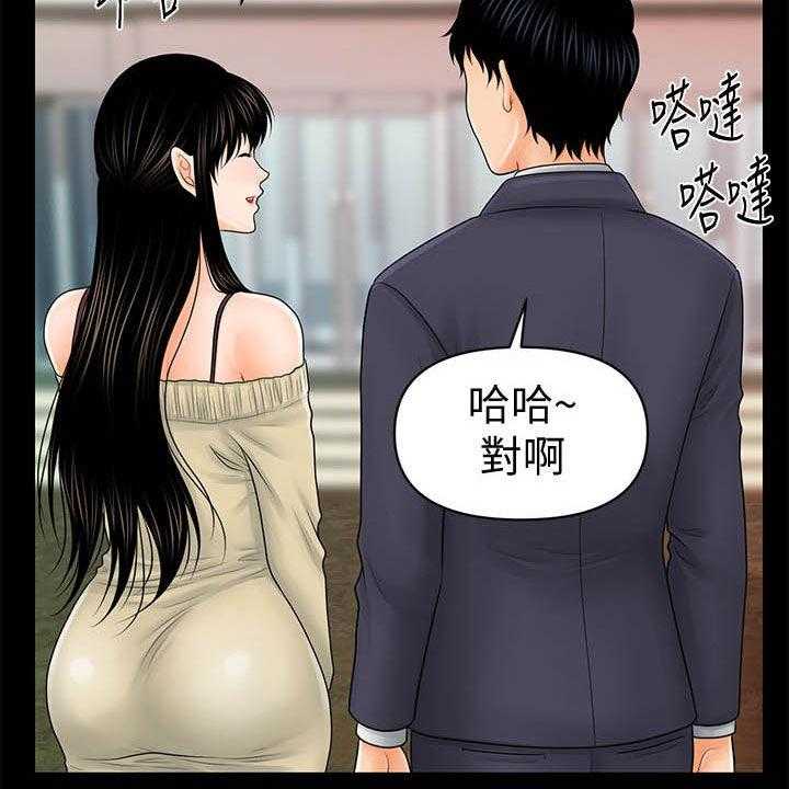 《评分规定》第56话 56_两位秘书 第15页