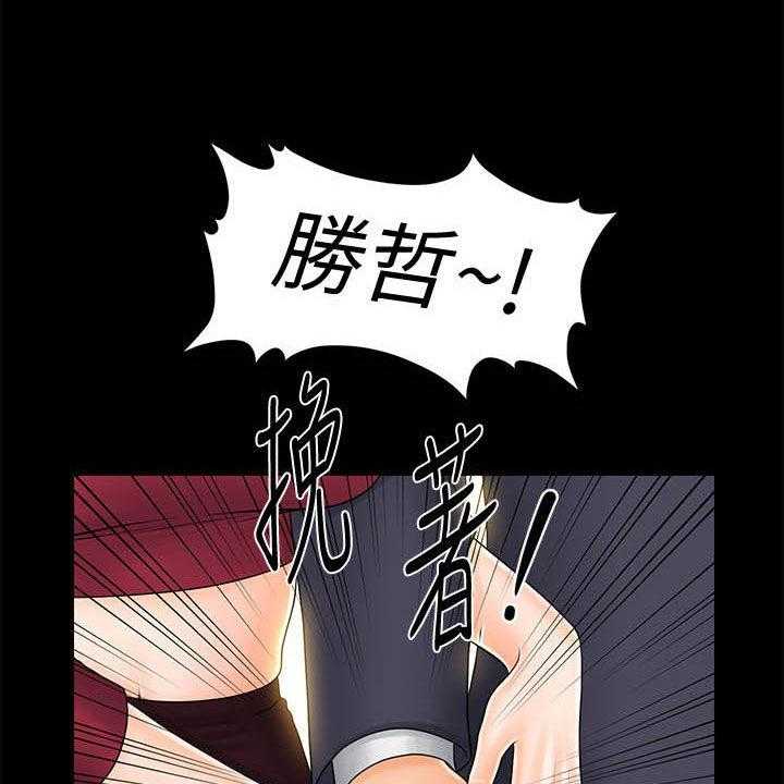 《评分规定》第56话 56_两位秘书 第16页