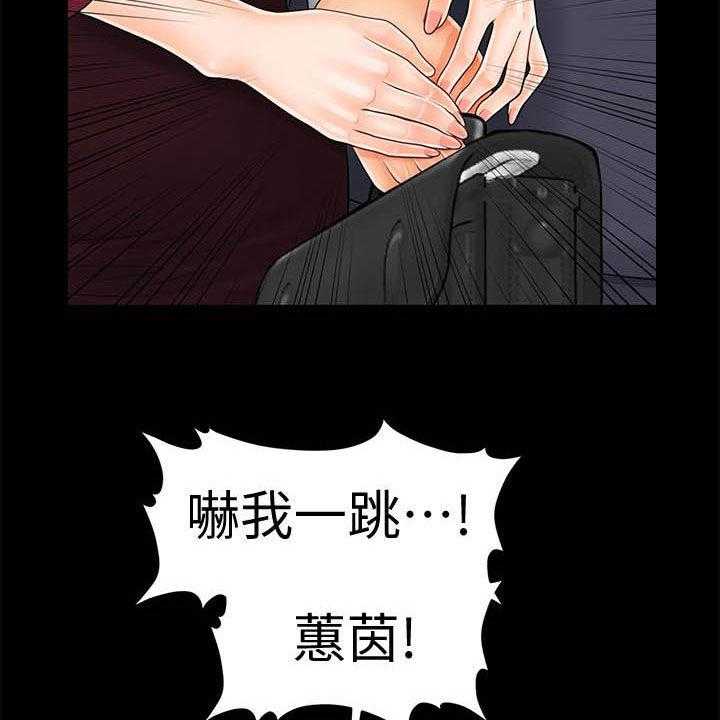 《评分规定》第56话 56_两位秘书 第17页