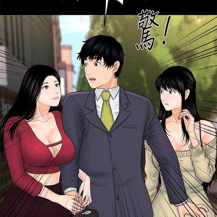 《评分规定》第56话 56_两位秘书 第18页