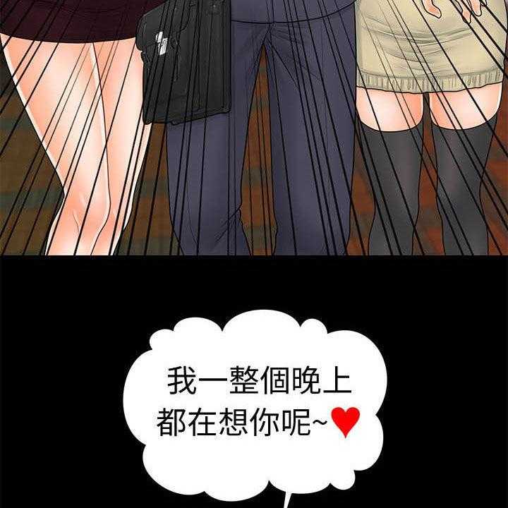 《评分规定》第56话 56_两位秘书 第19页