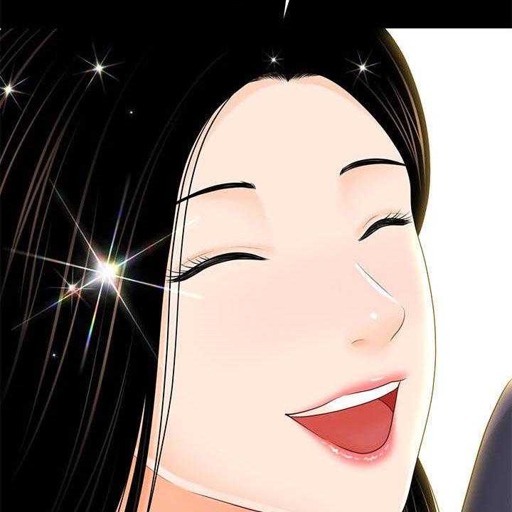 《评分规定》第56话 56_两位秘书 第20页
