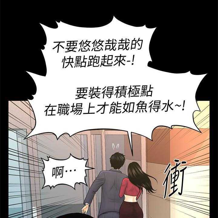 《评分规定》第56话 56_两位秘书 第22页