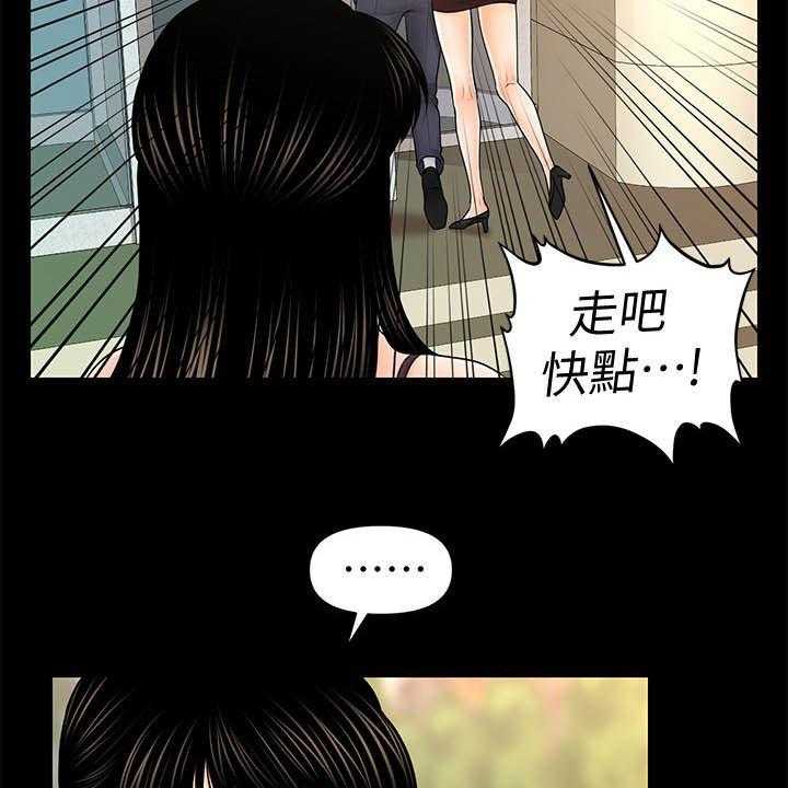 《评分规定》第56话 56_两位秘书 第23页