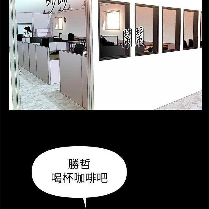 《评分规定》第56话 56_两位秘书 第25页