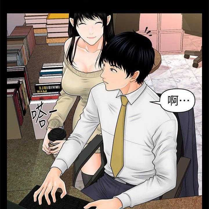 《评分规定》第56话 56_两位秘书 第26页