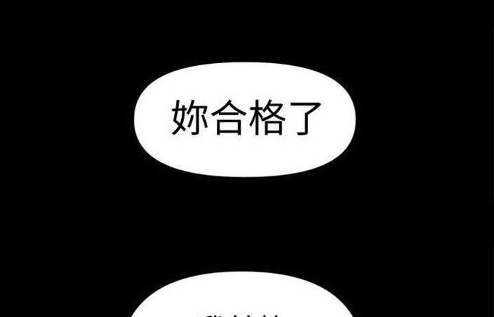 《评分规定》第56话 56_两位秘书 第2页
