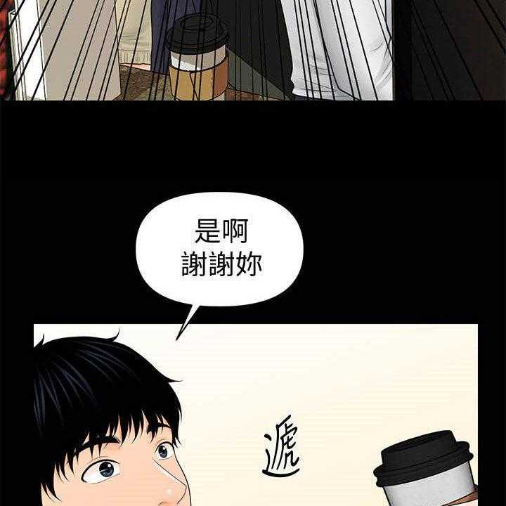 《评分规定》第56话 56_两位秘书 第30页