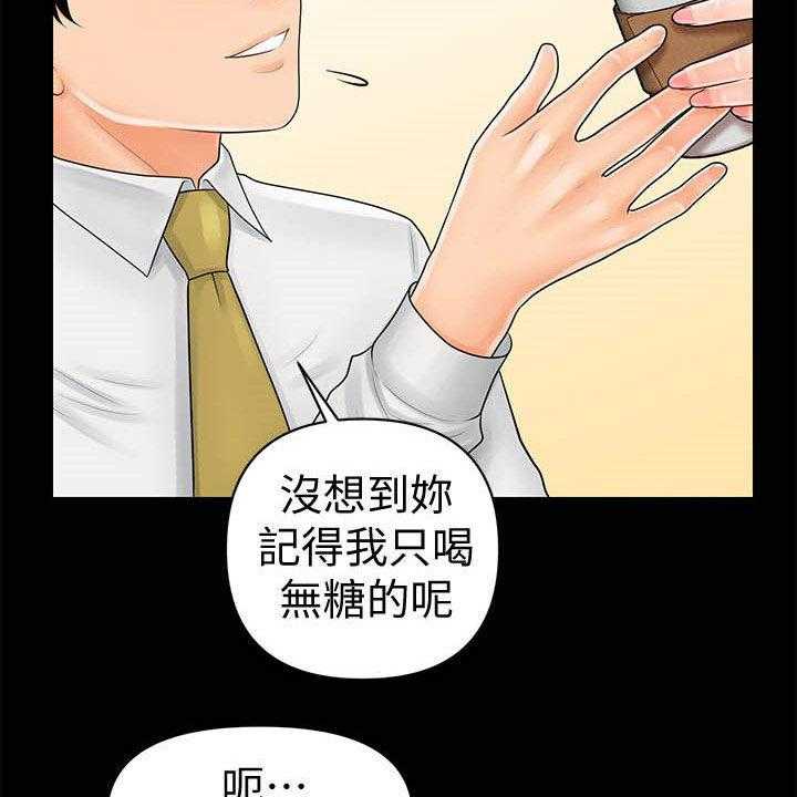 《评分规定》第56话 56_两位秘书 第31页