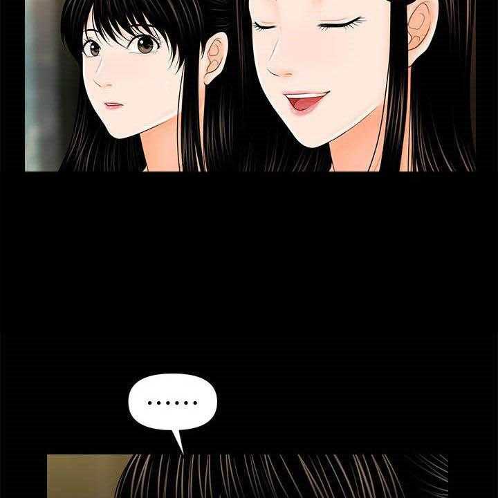 《评分规定》第56话 56_两位秘书 第38页