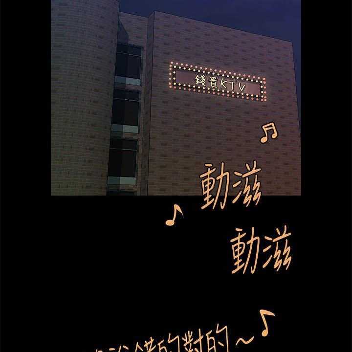 《评分规定》第56话 56_两位秘书 第40页