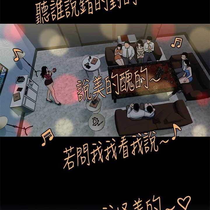《评分规定》第56话 56_两位秘书 第41页