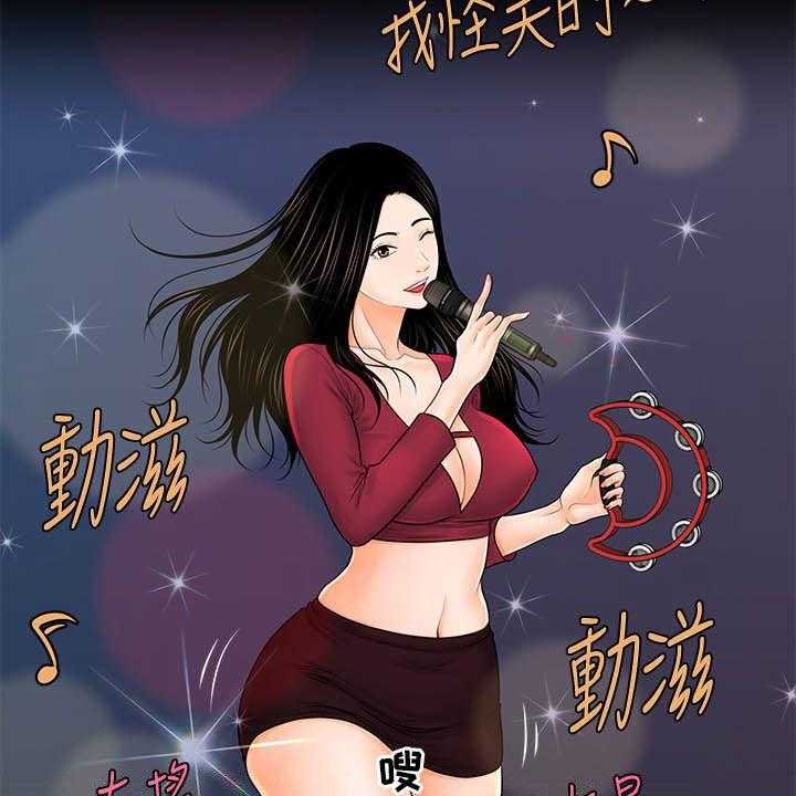 《评分规定》第56话 56_两位秘书 第42页