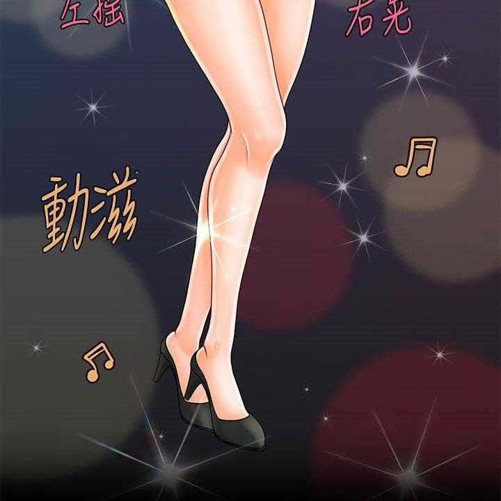 《评分规定》第56话 56_两位秘书 第43页