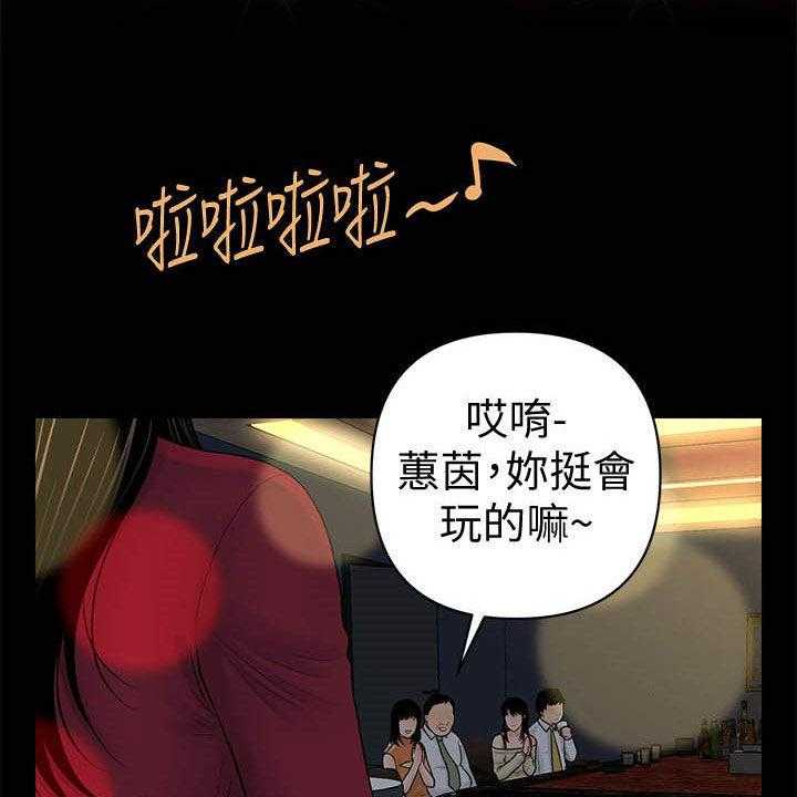 《评分规定》第56话 56_两位秘书 第44页