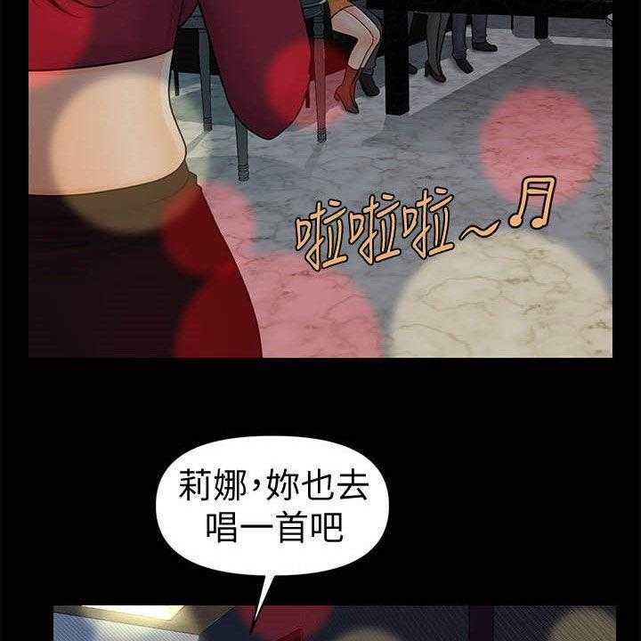 《评分规定》第56话 56_两位秘书 第45页
