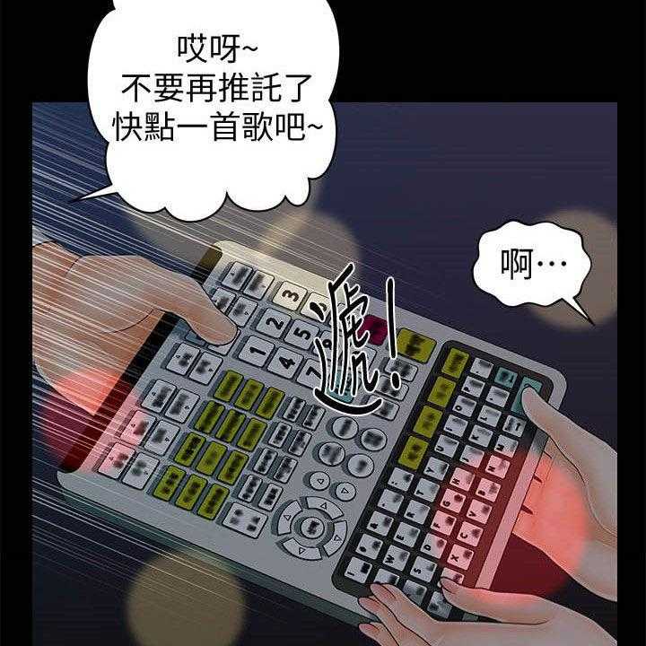 《评分规定》第56话 56_两位秘书 第47页