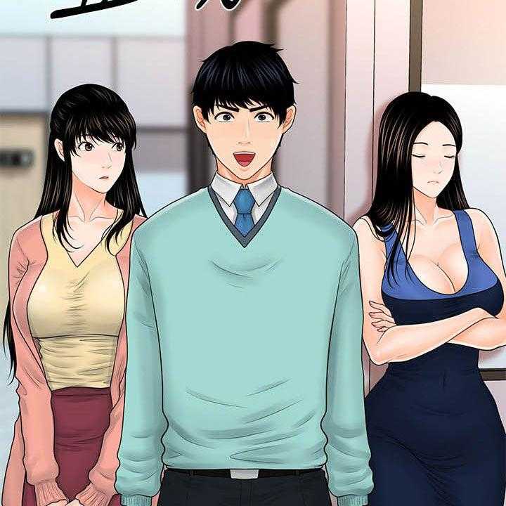 《评分规定》第56话 56_两位秘书 第5页