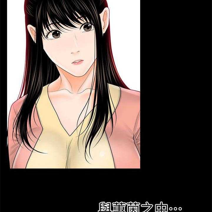 《评分规定》第56话 56_两位秘书 第8页
