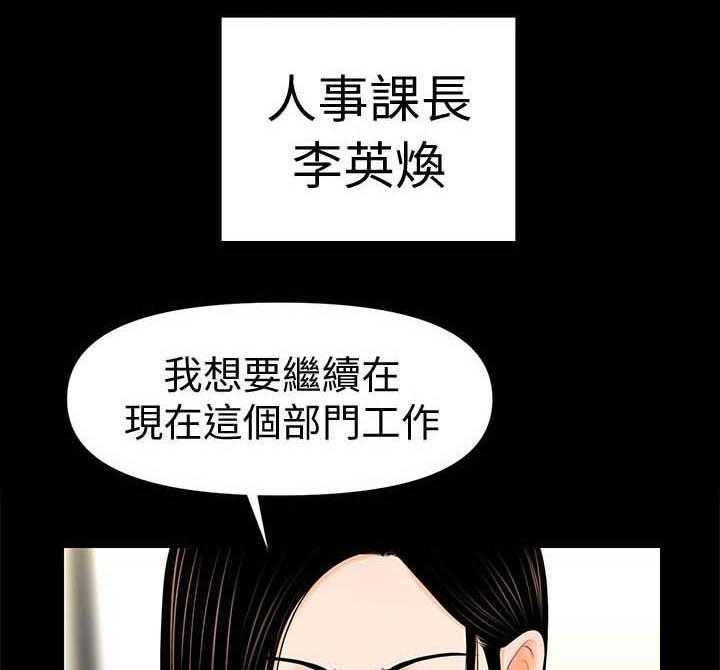 《评分规定》第55话 55_临时安排 第11页