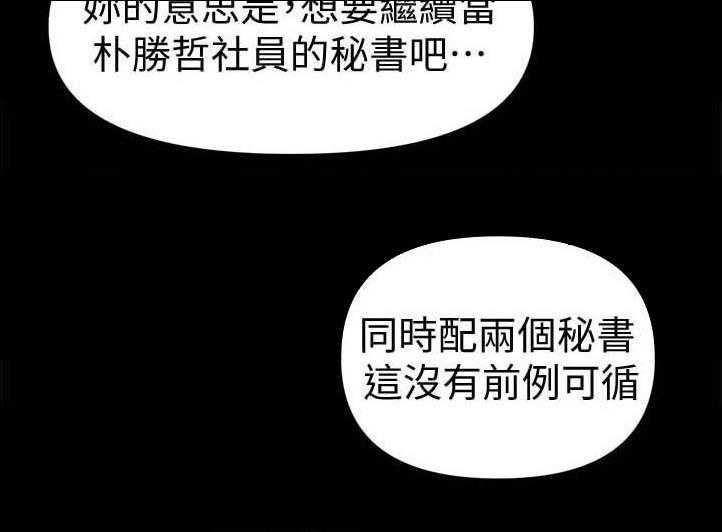 《评分规定》第55话 55_临时安排 第13页