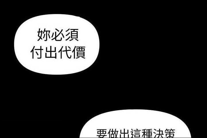《评分规定》第55话 55_临时安排 第19页