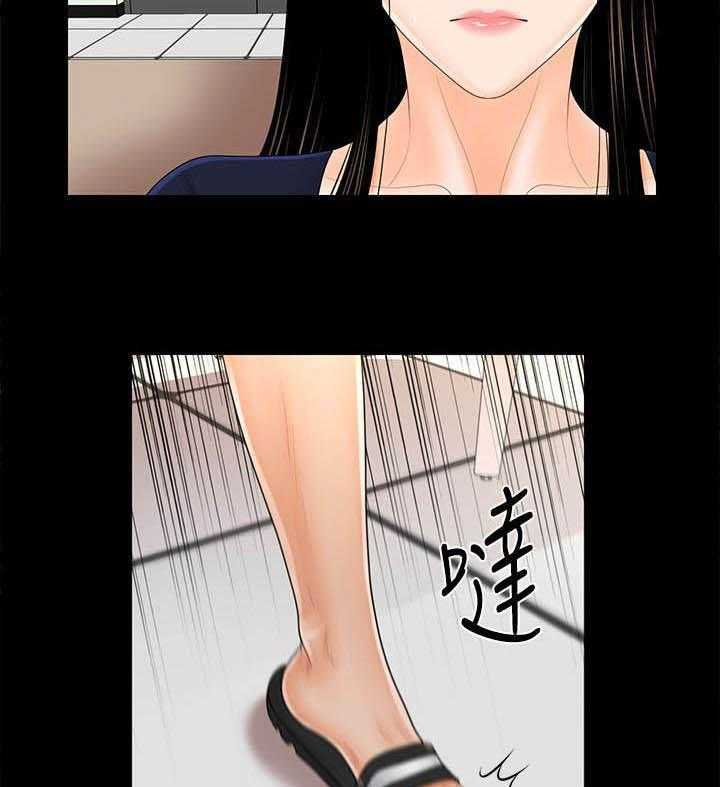 《评分规定》第55话 55_临时安排 第24页