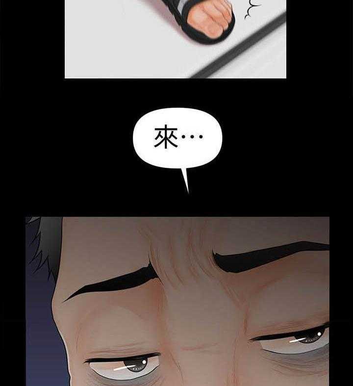 《评分规定》第55话 55_临时安排 第25页