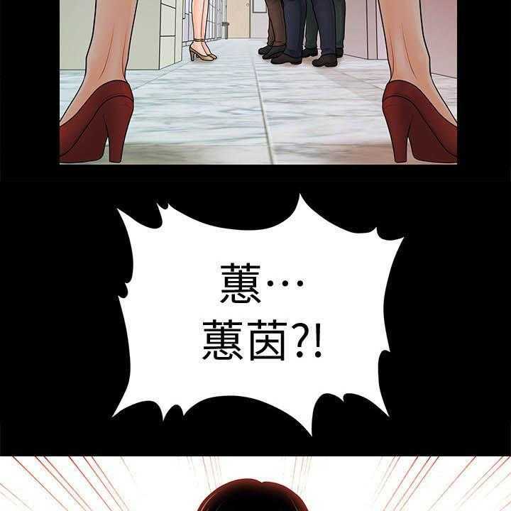 《评分规定》第55话 55_临时安排 第4页