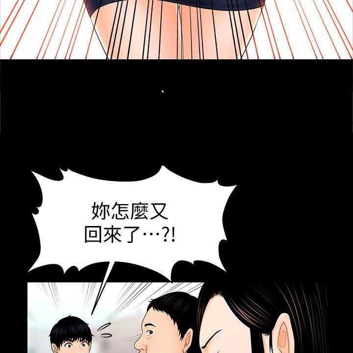 《评分规定》第55话 55_临时安排 第6页
