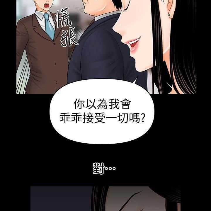 《评分规定》第55话 55_临时安排 第7页