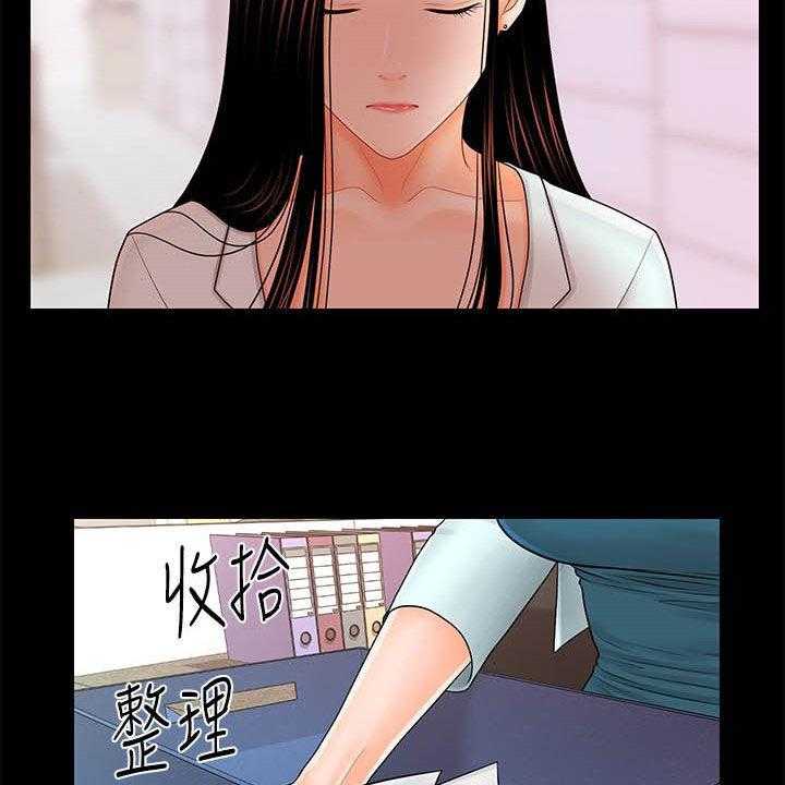 《评分规定》第60话 60_还债 第13页