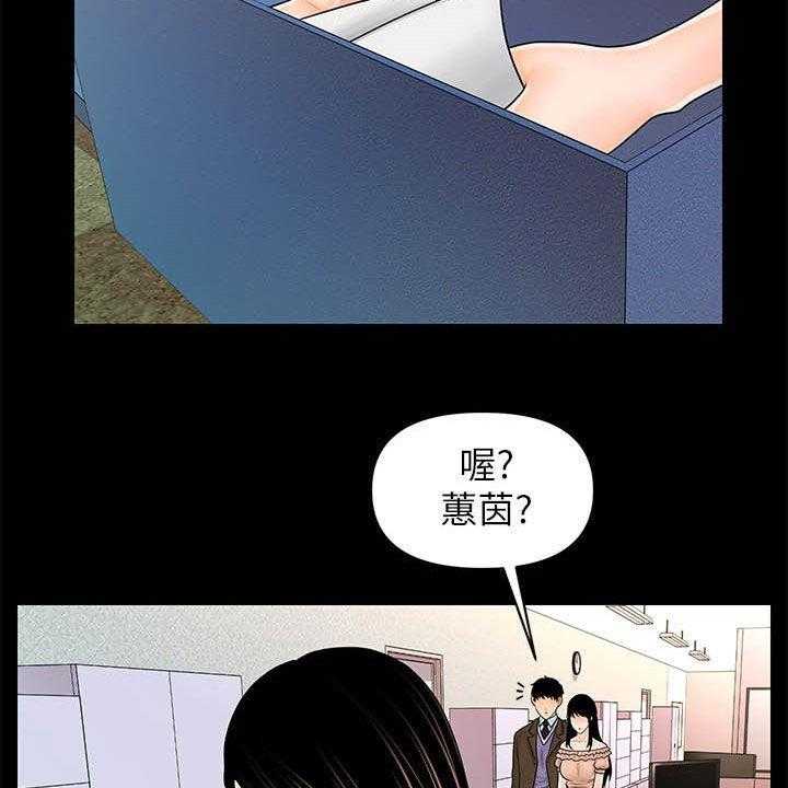 《评分规定》第60话 60_还债 第14页