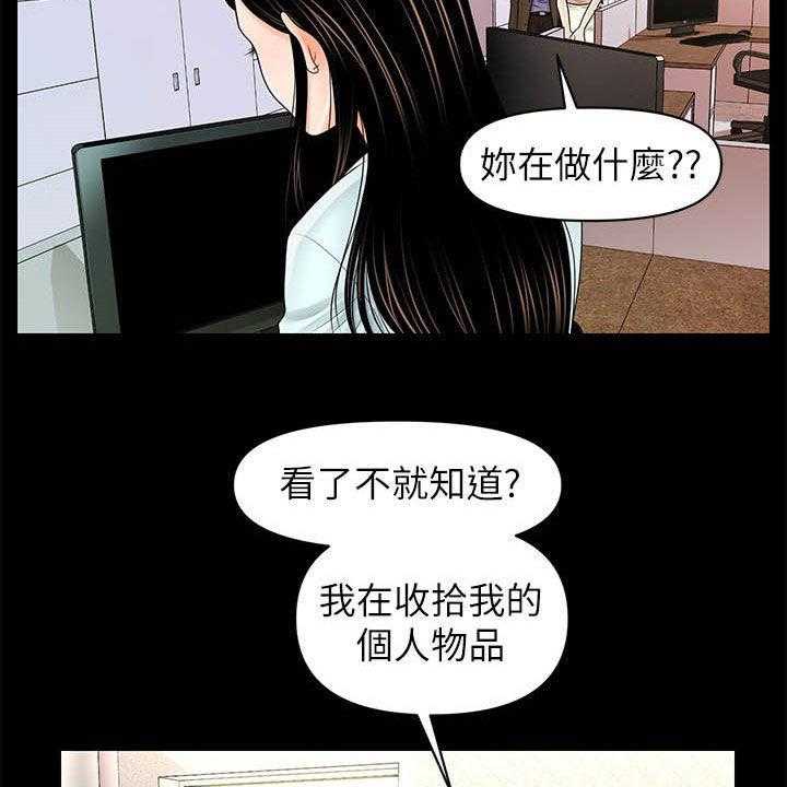 《评分规定》第60话 60_还债 第15页