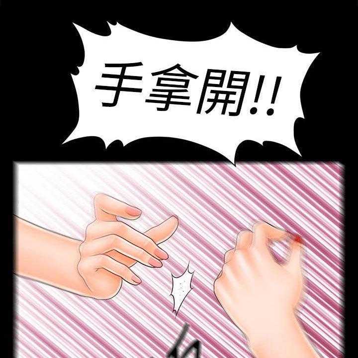 《评分规定》第60话 60_还债 第17页