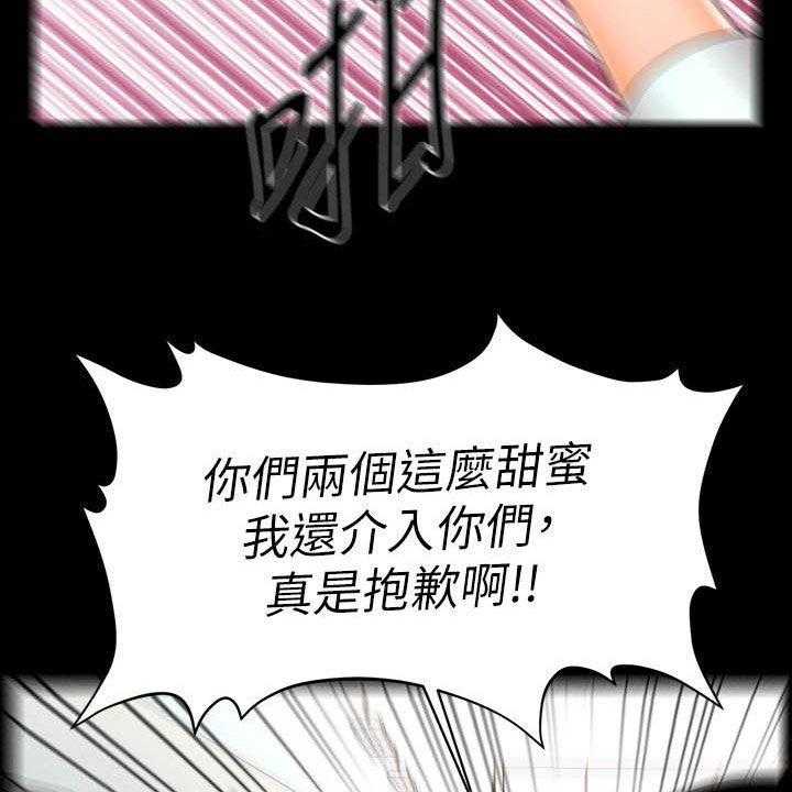 《评分规定》第60话 60_还债 第18页